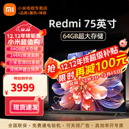 小米（MI） 電視75英寸4K超高清HDR人工智能藍牙語(yǔ)音遙控網(wǎng)絡(luò )WiFi內置小愛(ài)平板電視機彩電 75英寸 75英寸64G游戲電視 標配