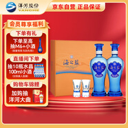 洋河海之藍 藍色經(jīng)典52度 480ml*2瓶 禮盒裝 綿柔濃香型