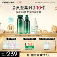 悅詩(shī)風(fēng)吟（Innisfree）綠茶水光精華水乳160ml+100ml小綠瓶精華50ml套裝舒緩圣誕節禮物