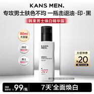 韓束男士護膚品套裝美白精華露補水保濕擦臉實(shí)用生日禮物