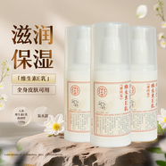 同仁堂維生素e乳膏 人參ve乳面部保濕補水滋潤男女擦臉面霜護手身體乳液 人參維生素E乳120g*3瓶泵頭款
