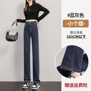 以純（YISHion）直筒牛仔褲女春秋2025年新款高腰小個(gè)子藍灰窄版闊腿顯瘦煙管長(cháng)褲 藍灰色【長(cháng)褲】 32