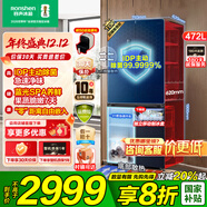 容聲冰箱472升IDP除菌99.99%十字雙開(kāi)四開(kāi)門(mén)超薄零嵌入式一級能效雙變頻底部散熱WIFI互聯(lián)國家補貼20% 【灰色款】472升IDP主動(dòng)除菌除毒