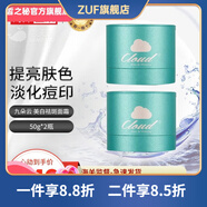 九朵云【官方店】【正品】百億貼cloud 9霜膏馬油面霜套裝淡化斑點(diǎn)祛斑 九朵云祛qu斑面霜50ml兩盒裝
