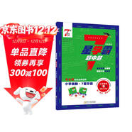 通用版 7星學(xué)霸題中題數學(xué)第9輯 五年級上冊數學(xué)奧數舉一反三提升訓練 小學(xué)生 人教北師蘇教 經(jīng)綸學(xué)典