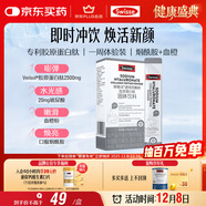 Swisse斯維詩(shī) 膠原水光粉 含專(zhuān)利膠原蛋白肽+玻尿酸+煙酰胺+血橙 3g*7袋