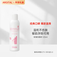 雅琪朵進(jìn)口有機玫瑰氨基酸潔面乳女洗面奶溫和深層清潔收縮毛孔去黑頭 125ml裝1瓶