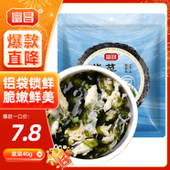 富昌 紫菜40g 海帶蝦皮紫菜蛋花湯煲湯海苔食材 早餐 海產(chǎn)干貨 