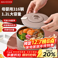 美廚（MAXCOOK）316不銹鋼泡面碗折疊手柄學(xué)生飯盒餐杯泡面杯1200ML配勺MCWA7703