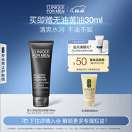 倩碧男士卓越潤膚啫喱100ml乳液補水保濕生日禮物送男友 效期26年12月