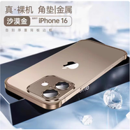 君魄金屬四角墊手機殼適用蘋(píng)果16ProMax機殼iPhone15裸機角墊貼防摔時(shí)尚鋁合金鏡頭保護無(wú)邊框原機男 平面金屬四角墊【沙漠金】備用膠請保存-后膜 iPhone 16 Pro Max