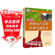 圖說(shuō)水蛭高產(chǎn)高效養殖關(guān)鍵技術(shù)