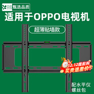 貝石 43-75英寸適用于OPPO電視掛架電視支架電視機支架K9R1電視壁掛架 【65英寸】R1K9適用 超薄貼墻 加大面板