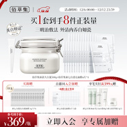 佰草集新七白美白大白泥奶皮面膜4盒組合三明治套裝去角質(zhì)清潔