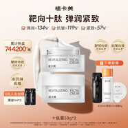 植卡美十肽霜抗皺精華面霜緊致淡紋補水保濕霜早晚霜清爽不油膩新年禮品 【囤貨裝】2瓶精華霜