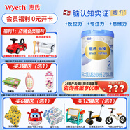 惠氏【官方授權】【官方店】惠氏鉑臻奶粉瑞士原裝進(jìn)口780G奶粉 2段780克*1罐【新國標】