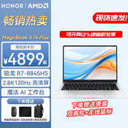 榮耀MagicBook X14 Plus 銳龍版 AI商務(wù)辦公學(xué)習全能輕薄筆記本 R7-8845HS 32G+1T丨冰河銀 2.8K 高刷護眼大屏