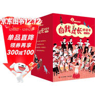 故事奇想樹(shù)：自我成長(cháng)橋梁書(shū)（套裝共10冊，小學(xué)課外讀物，提高語(yǔ)言表達、寫(xiě)作、閱讀能力） 課外閱讀 閱讀 課外書(shū)