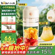 小熊（Bear）榨汁杯家用便攜式榨汁機 水果蔬果汁機 碎冰迷你小型果汁杯雙蓋LLJ-T03H1【國家補貼】