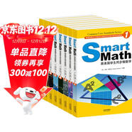 Smart Math: 跟美國學(xué)生同步做數學(xué)（彩色英文版·套裝1-8冊）