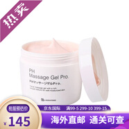 Bb LABORATORIES復活草涂抹式美白面膜泥膜補水深層修護肌膚日本Bb胎盤(pán)素PH按摩膏 PH臉部按摩膏300g白色