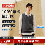 京東京造100%山羊絨毛衣男士羊毛衫冬季高端羊絨衫針織衫馬甲新年碳灰XL
