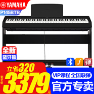 雅馬哈新款P145BTB電子鋼琴藍牙款P48升級初學(xué)88鍵重錘專(zhuān)業(yè)成人鍵盤(pán)便攜 新款P145BTB+定制木架三踏+標配
