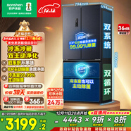 容聲雙凈526L法式多門(mén)冰箱雙系統雙循環(huán)一級能效風(fēng)冷無(wú)霜變頻四開(kāi)以舊換新灰BCD-526WD1MPA國家補貼