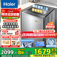海爾（Haier）波輪洗衣機直驅變頻手搓洗防纏繞全自動(dòng)大容量洗衣機50E/57E 家用 懶人洗衣機 國家至高補貼20% 13公斤BS57E+手搓式防纏繞+語(yǔ)音播報