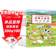 1-4歲幼兒專(zhuān)注力培養游戲繪本寶寶專(zhuān)注力1000 點(diǎn)讀版全6冊 車(chē)子大發(fā)現動(dòng)物交通工具節日幼兒園繪本視覺(jué)大發(fā)現繪本撕不爛紙板書(shū) 支持老版小猴皮皮點(diǎn)讀筆