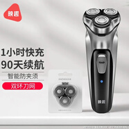 映趣 電動(dòng)剃須刀男士刮胡刀充電式三刀頭家用便攜式輕便胡須刀送男友男士生日禮物 暮光銀+備用刀頭普通裝