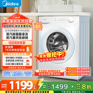 美的（Midea）滾筒洗衣機全自動(dòng) 帶烘干洗烘一體 10公斤家用超薄 雙重除菌 MD100V11FPRO 以舊換新 國家補貼