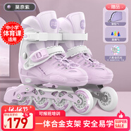 斯威（SWAY）輪滑鞋兒童溜冰鞋男女童初學(xué)套裝中小學(xué)滑輪滑冰旱冰鞋成人直排輪 莫紫八輪全閃+一體支架+大禮包 S (適合3-5歲)平時(shí)鞋碼25-30