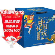 中國傳統動(dòng)畫(huà)故事（30冊套裝）  