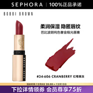 芭比波朗（Bobbi Brown）純色奢金緞光唇膏   #34-606 CRANBERRY 紅莓果凍