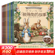 【正版包郵】彼得兔的故事 彩圖注音版 全套8冊 彼得兔和他的朋友們 兒童睡前故事親子繪本 小學(xué)生課外閱讀書(shū)籍 圖書(shū)