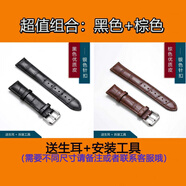 適配真牛皮手表帶針扣蝴蝶扣男女真皮表帶手表鏈DW卡西歐浪琴天梭拆機 優(yōu)惠組合：黑色+棕色(銀色針扣) 20mm