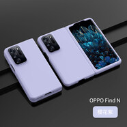 米向適用oppofindn1手機殼純色find n磨砂oppofind n3防摔flndn2新款女opfandn保護套oppo折疊屏外殼fi 櫻花紫 OPPO Find N2