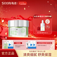 私信補水保濕水光霜（濟州島綠茶）清爽補水保濕面霜保濕霜 水光霜50g