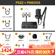MAONO閃克（maono）PS22外置聲卡麥克風(fēng)電腦唱歌主播直播喊麥K歌有聲書(shū) PS22+PM500S(機架+30天精調)