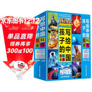 寫(xiě)給孩子的百科全書(shū)全5冊 十萬(wàn)個(gè)為什么6-14歲兒童課外閱讀讀物一升二暑假銜接 小升初暑假銜接暑假課外書(shū)暑假作業(yè)