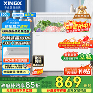 星星（XINGX）300L單溫家用小型冰柜 大容量減霜保鮮凈味節能一級能效冰箱冷藏冷凍兩用冷柜BD/BC-300QJ國家補貼
