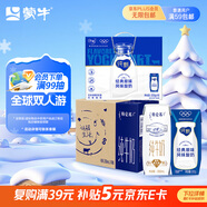特侖蘇純牛奶全脂利樂(lè )鉆250ml×16包 +純甄風(fēng)味酸牛奶200g*16盒