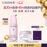 歐緹麗白藜蘆醇小粉瓶精華30ML淡紋緊致提拉抗皺 生日禮物