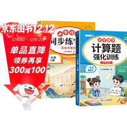 斗半匠一年級下冊語(yǔ)文同步練字帖計算題強化訓練小學(xué)生練字帖口算計算天天練計算能手小達人口算題卡【2冊