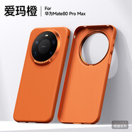 炫浪華為Mate80ProMax手機殼mate80Pro新款膚感凱夫紋格紋旋轉支架保護套pro高級感清爽疏油時(shí)尚男女防 【愛(ài)瑪橙】格耀系列-膚感凱夫拉格紋旋轉指環(huán)支架9 華為 Mate80 Pro Max