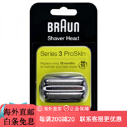 博朗S3系剃須刀刀頭網(wǎng)罩3010 3020 3040 3080 3000s32B330 340s-4 320s_330s_340s_350cc專(zhuān)拍送油