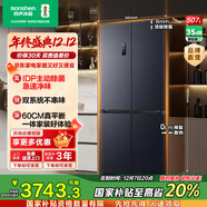 容聲507L雙系統十字四開(kāi)門(mén)一級能效風(fēng)冷無(wú)霜變頻薄嵌入式電冰箱家用制冰國家補貼20% BCD-507E50CZLAD