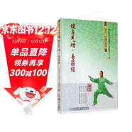 健身氣功·易筋經(jīng)