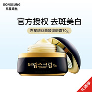 DONGSUNG RANNCE韓國東星瑯絲面霜祛去斑霜曲酸小黑瓶痘印保濕修護 面霜正裝 70g /瓶